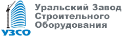 Уральский завод стройоборудования ООО Уральский завод стройоборудования ООО