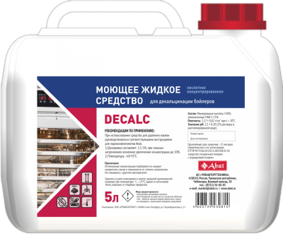 Средство для декальцинации Abat Decalc, 5 л