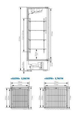 Шкаф холодильный Капри 0,7 УМ